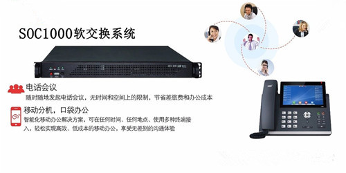 IPPBX，讓客戶聽出你的與眾不同！